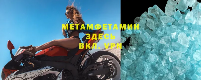 Метамфетамин Methamphetamine  Белинский 